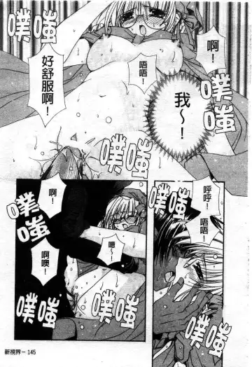[Ryuga Syo] Kimi no iru Keshiki | 愛慾的女狐 Fhentai - Page 150