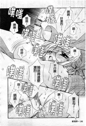 [Ryuga Syo] Kimi no iru Keshiki | 愛慾的女狐 Fhentai - Page 151