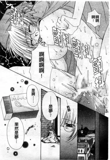 [Ryuga Syo] Kimi no iru Keshiki | 愛慾的女狐 Fhentai - Page 152