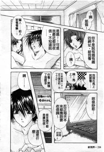 [Ryuga Syo] Kimi no iru Keshiki | 愛慾的女狐 Fhentai - Page 159