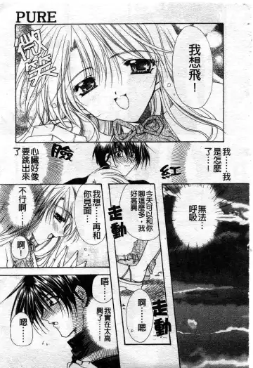 [Ryuga Syo] Kimi no iru Keshiki | 愛慾的女狐 Fhentai - Page 164