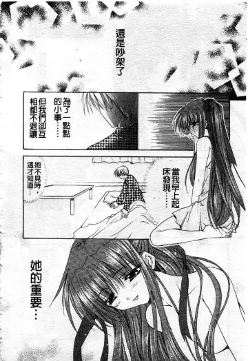 [Ryuga Syo] Kimi no iru Keshiki | 愛慾的女狐 Fhentai - Page 171