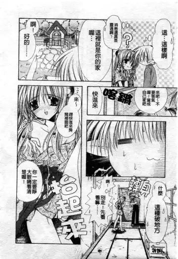 [Ryuga Syo] Kimi no iru Keshiki | 愛慾的女狐 Fhentai - Page 19