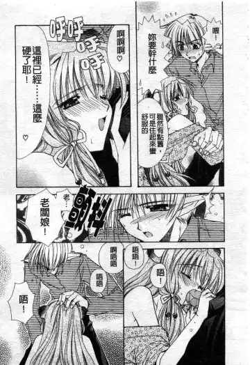 [Ryuga Syo] Kimi no iru Keshiki | 愛慾的女狐 Fhentai - Page 20
