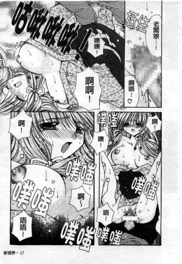 [Ryuga Syo] Kimi no iru Keshiki | 愛慾的女狐 Fhentai - Page 22