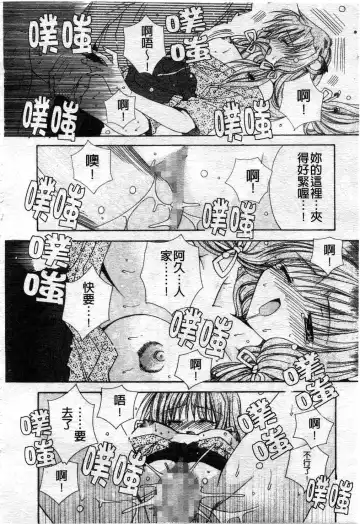 [Ryuga Syo] Kimi no iru Keshiki | 愛慾的女狐 Fhentai - Page 23