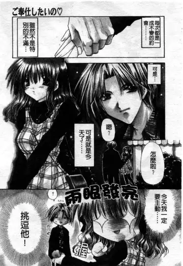 [Ryuga Syo] Kimi no iru Keshiki | 愛慾的女狐 Fhentai - Page 26