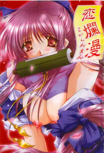 [Ryuga Syo] Kimi no iru Keshiki | 愛慾的女狐 Fhentai - Page 4