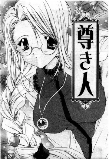 [Ryuga Syo] Kimi no iru Keshiki | 愛慾的女狐 Fhentai - Page 43