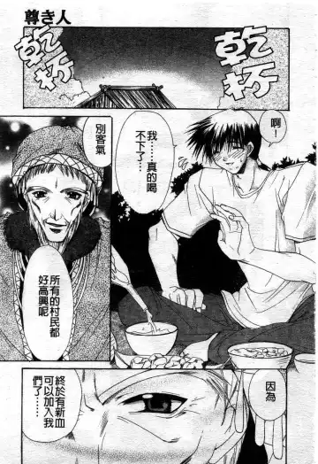 [Ryuga Syo] Kimi no iru Keshiki | 愛慾的女狐 Fhentai - Page 44