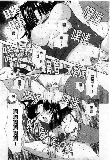 [Ryuga Syo] Kimi no iru Keshiki | 愛慾的女狐 Fhentai - Page 60