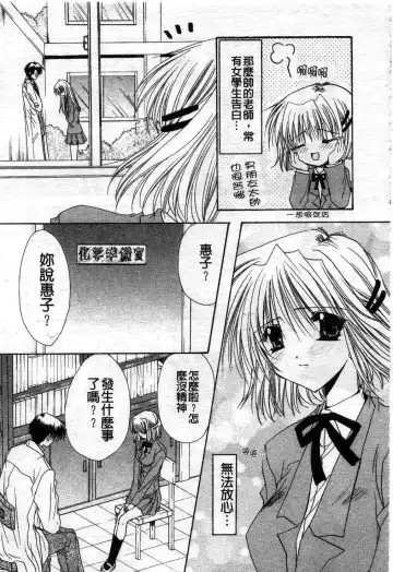 [Ryuga Syo] Kimi no iru Keshiki | 愛慾的女狐 Fhentai - Page 66