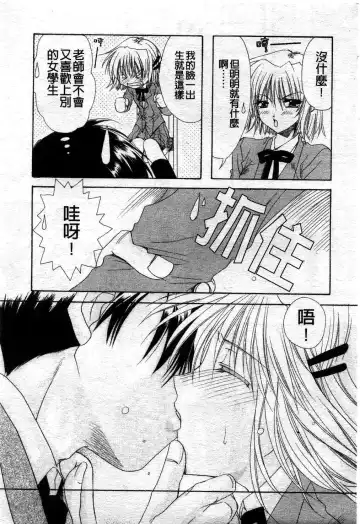 [Ryuga Syo] Kimi no iru Keshiki | 愛慾的女狐 Fhentai - Page 67