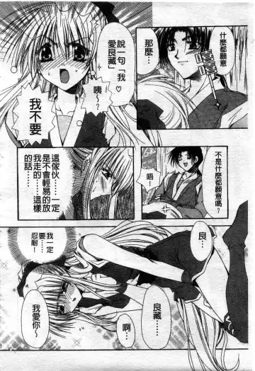 [Ryuga Syo] Kimi no iru Keshiki | 愛慾的女狐 Fhentai - Page 7