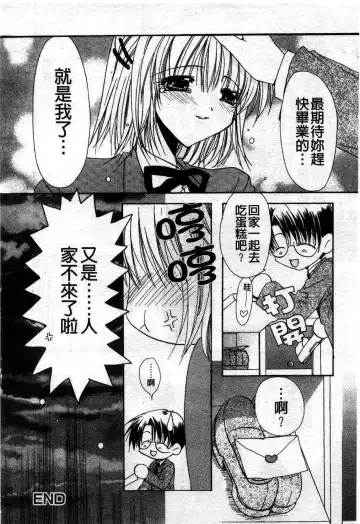 [Ryuga Syo] Kimi no iru Keshiki | 愛慾的女狐 Fhentai - Page 77