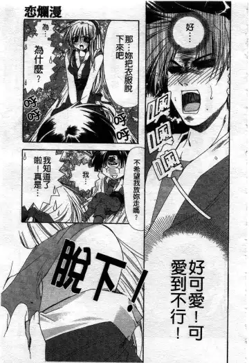 [Ryuga Syo] Kimi no iru Keshiki | 愛慾的女狐 Fhentai - Page 8