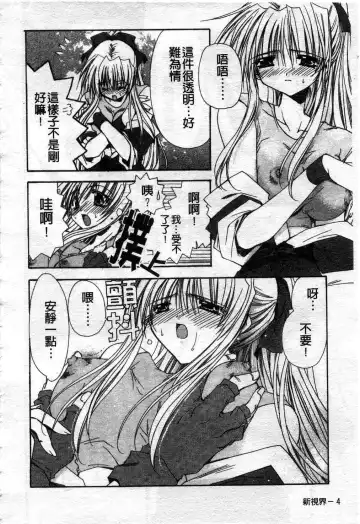 [Ryuga Syo] Kimi no iru Keshiki | 愛慾的女狐 Fhentai - Page 9