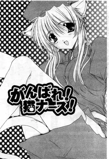 [Ryuga Syo] Kimi no iru Keshiki | 愛慾的女狐 Fhentai - Page 98