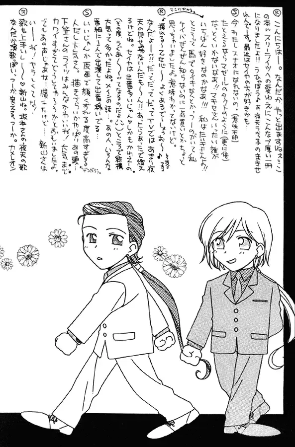 [Hoshino Noboru - Kurupin - Makise Renko] Over the Lights, Under the Moon Fhentai - Page 4