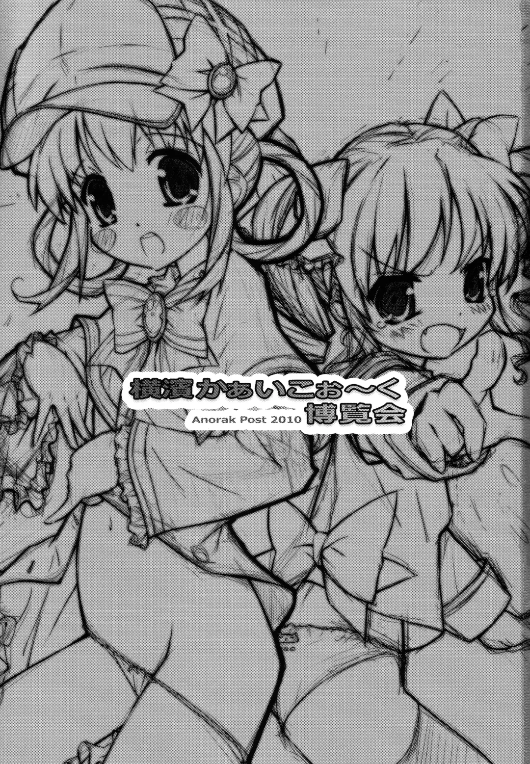 [Akiyoshi Yoshiaki] Yokohama Kaaiko-ooku Hakuran-kai Fhentai - Page 2