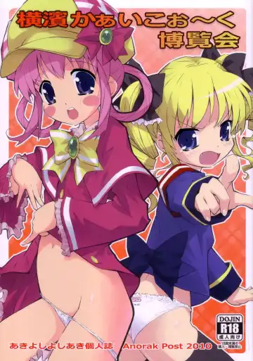 Read [Akiyoshi Yoshiaki] Yokohama Kaaiko-ooku Hakuran-kai - Fhentai