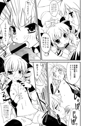 [Akiyoshi Yoshiaki] Yokohama Kaaiko-ooku Hakuran-kai Fhentai - Page 10