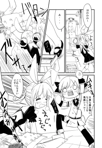 [Akiyoshi Yoshiaki] Yokohama Kaaiko-ooku Hakuran-kai Fhentai - Page 6