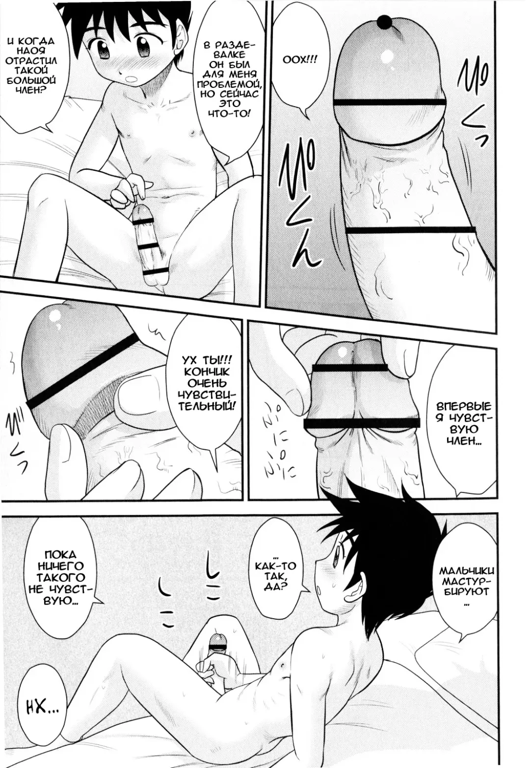 [Gotoh Juan] Boku wa Nee-chan!!? | Я моя сестра?! Fhentai - Page 9
