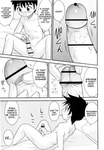 [Gotoh Juan] Boku wa Nee-chan!!? | Я моя сестра?! Fhentai - Page 9