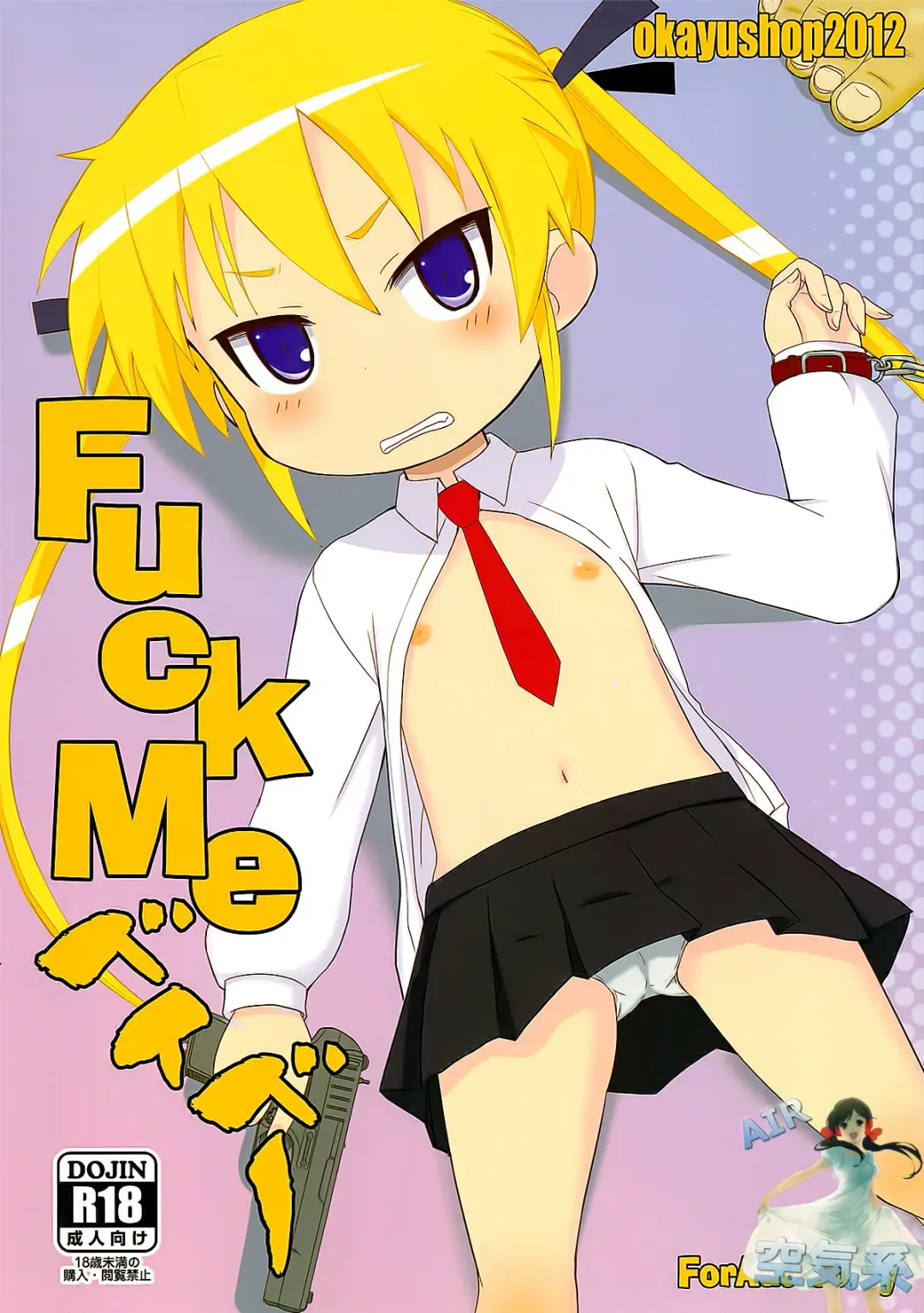 [Okayu] Fuck Me Baby Fhentai - Page 1