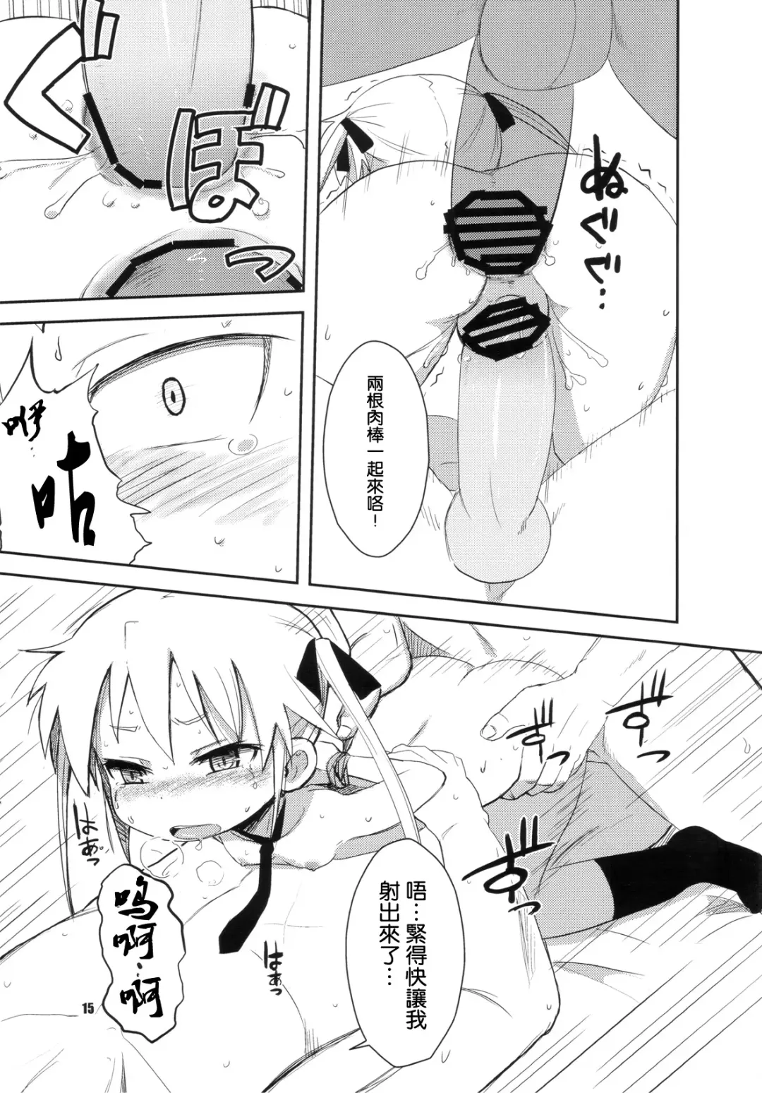 [Okayu] Fuck Me Baby Fhentai - Page 16