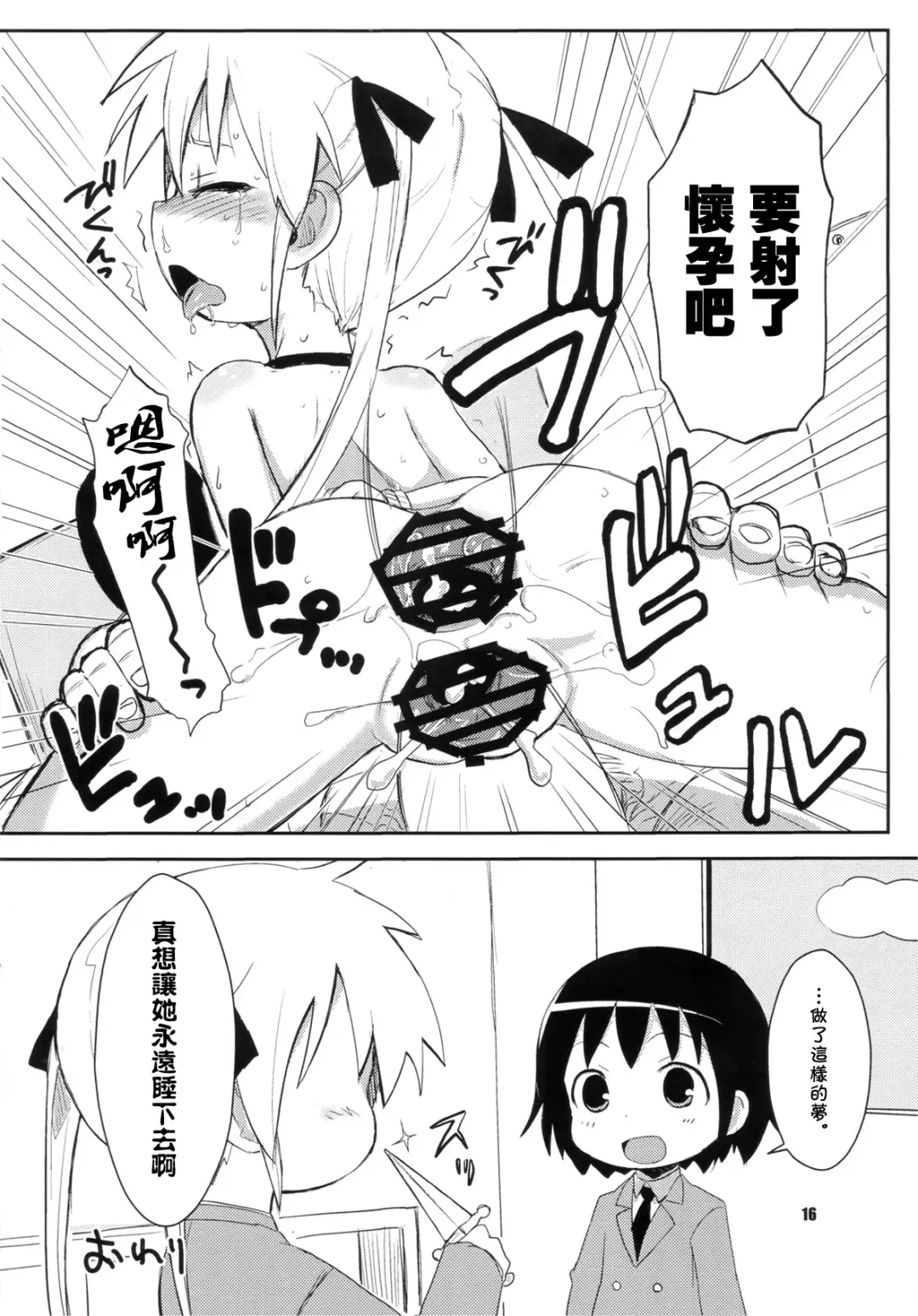 [Okayu] Fuck Me Baby Fhentai - Page 17