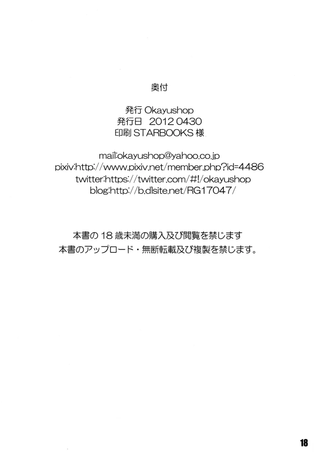 [Okayu] Fuck Me Baby Fhentai - Page 19