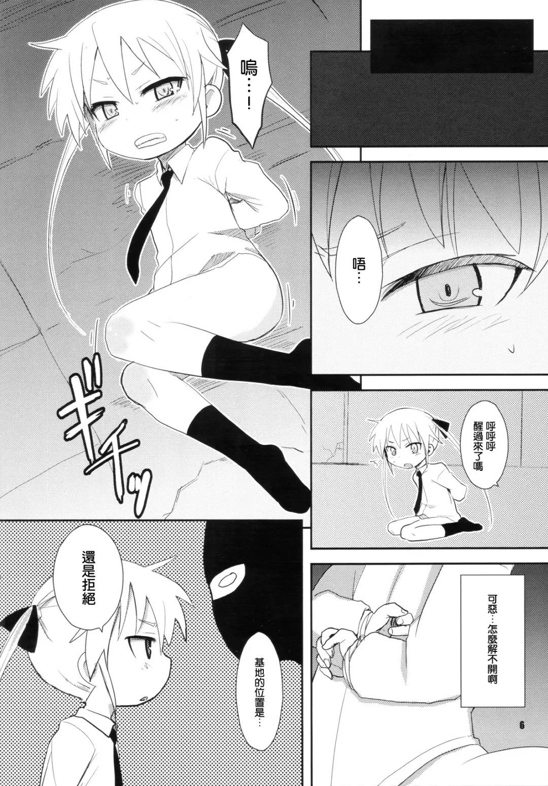 [Okayu] Fuck Me Baby Fhentai - Page 7