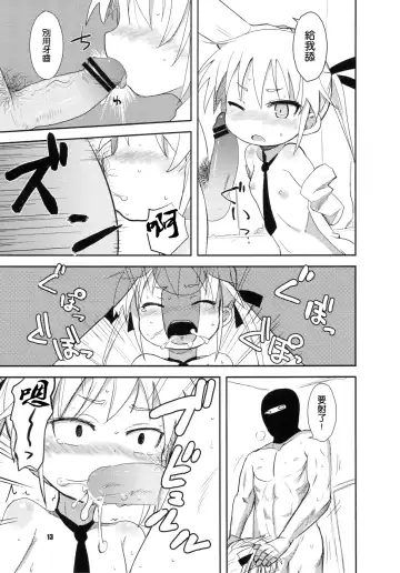 [Okayu] Fuck Me Baby Fhentai - Page 14