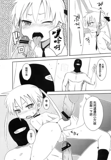 [Okayu] Fuck Me Baby Fhentai - Page 15