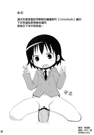 [Okayu] Fuck Me Baby Fhentai - Page 18