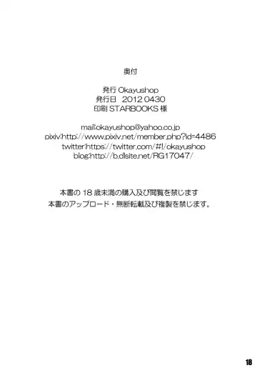 [Okayu] Fuck Me Baby Fhentai - Page 19