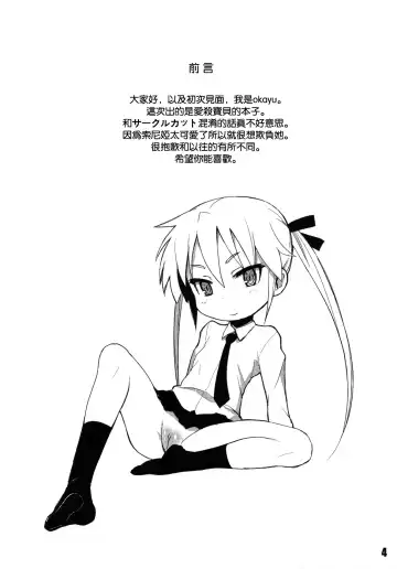 [Okayu] Fuck Me Baby Fhentai - Page 5