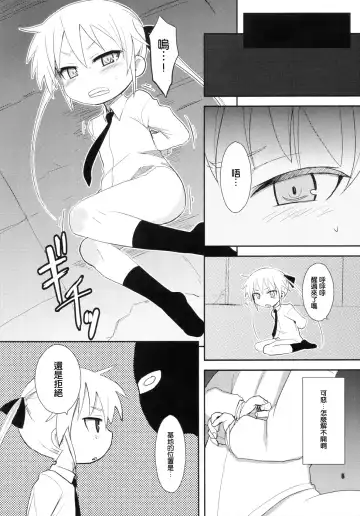 [Okayu] Fuck Me Baby Fhentai - Page 7