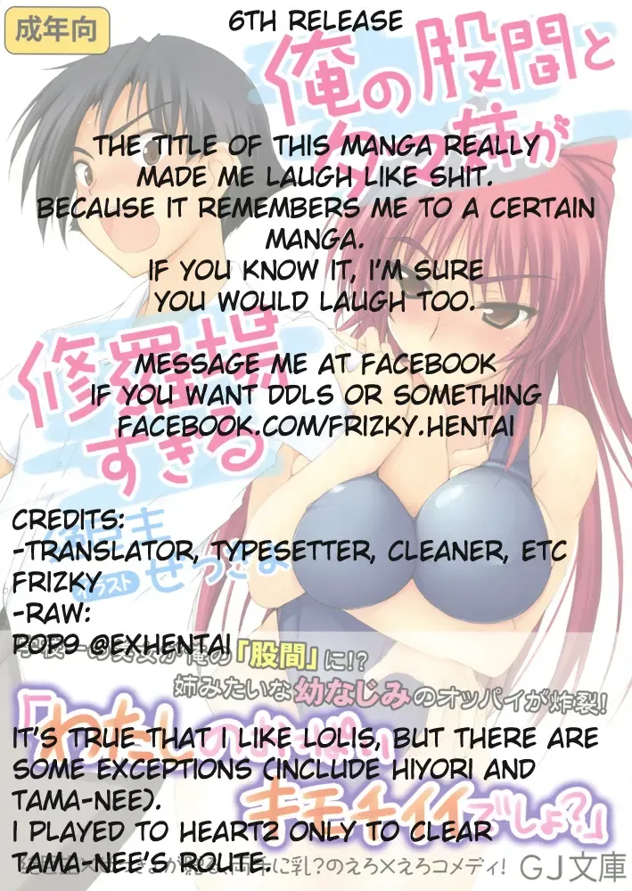 [Zekkyosyu] Ore no Kokan to Tama-nee ga Shuraba sugiru Fhentai - Page 15