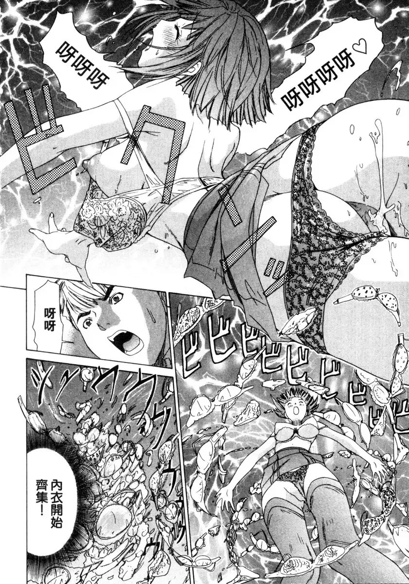 [Yunagi Kahoru] Esper OL Ami | 超能力OL★亞美 Fhentai - Page 102