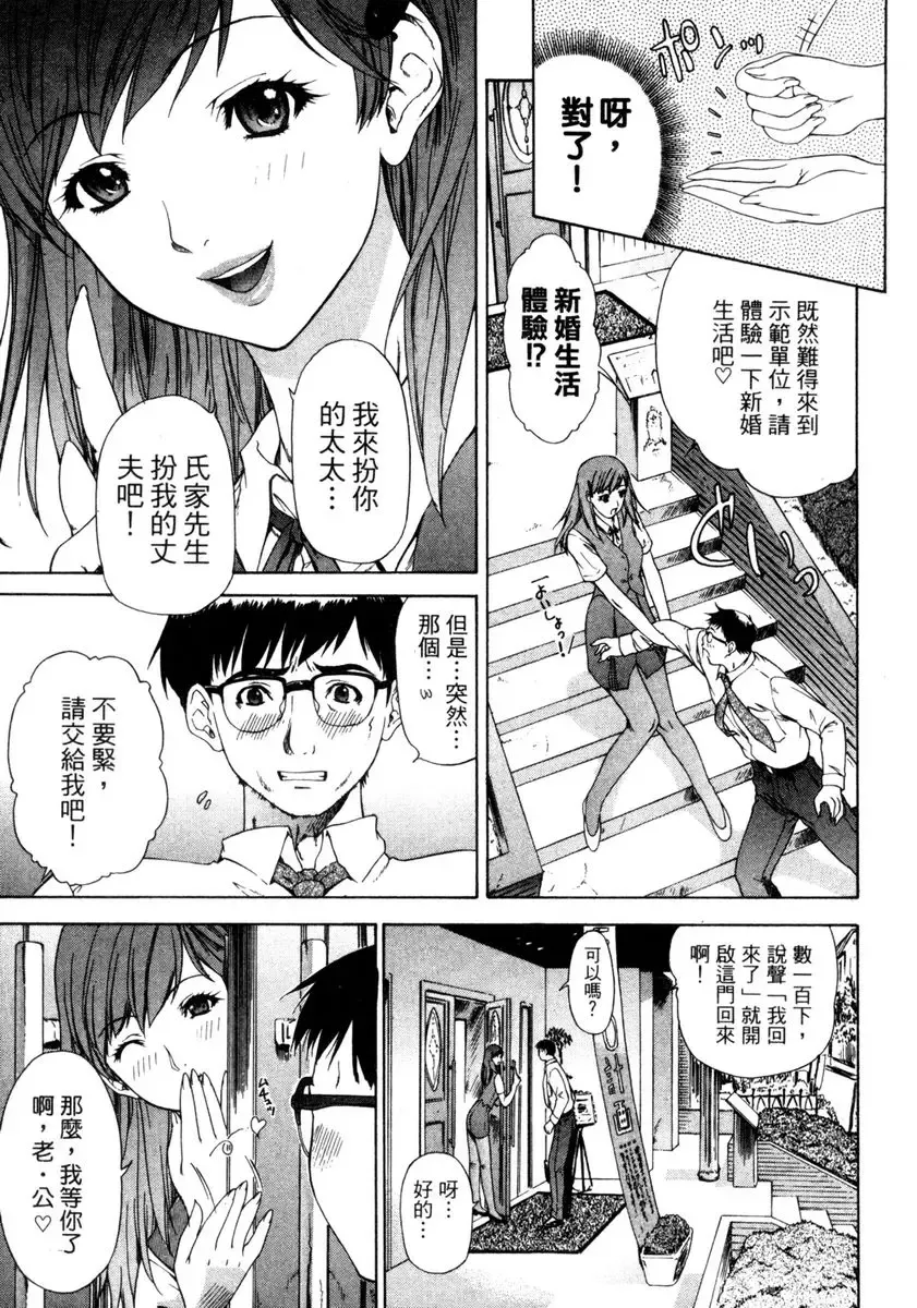 [Yunagi Kahoru] Esper OL Ami | 超能力OL★亞美 Fhentai - Page 107