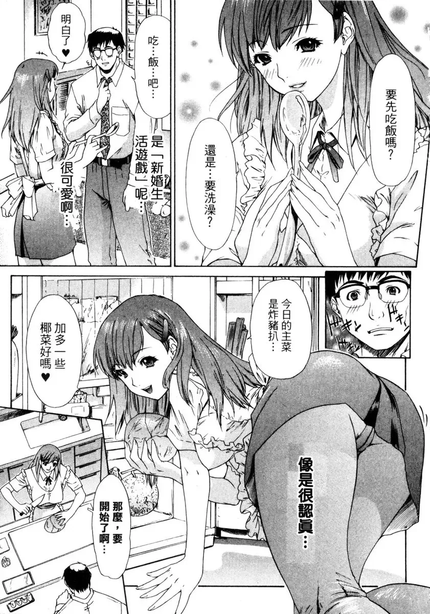[Yunagi Kahoru] Esper OL Ami | 超能力OL★亞美 Fhentai - Page 109