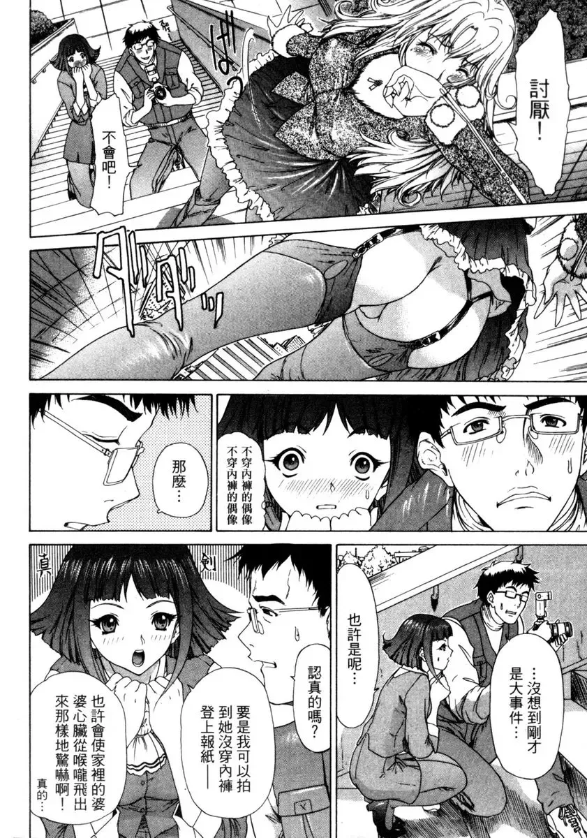 [Yunagi Kahoru] Esper OL Ami | 超能力OL★亞美 Fhentai - Page 11