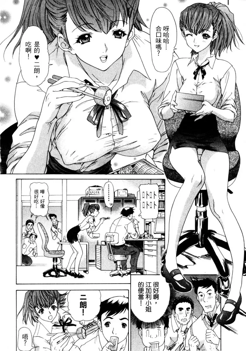 [Yunagi Kahoru] Esper OL Ami | 超能力OL★亞美 Fhentai - Page 124