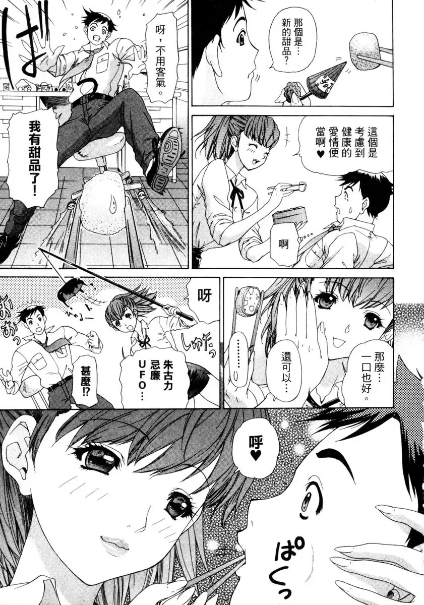 [Yunagi Kahoru] Esper OL Ami | 超能力OL★亞美 Fhentai - Page 125