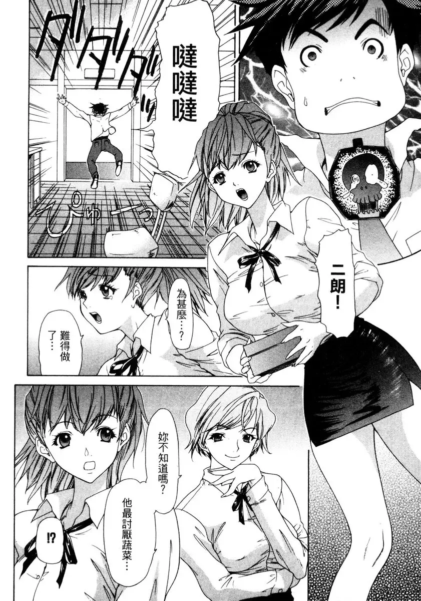 [Yunagi Kahoru] Esper OL Ami | 超能力OL★亞美 Fhentai - Page 126