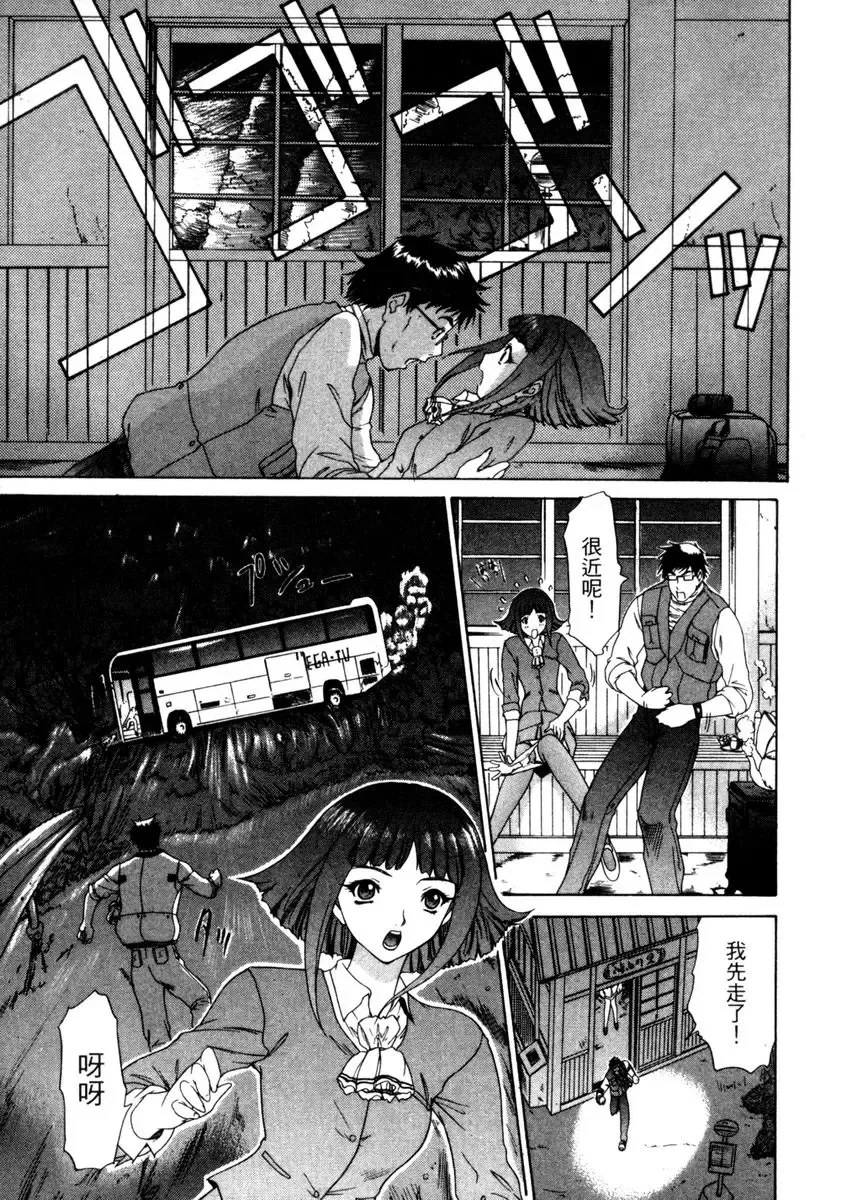[Yunagi Kahoru] Esper OL Ami | 超能力OL★亞美 Fhentai - Page 24