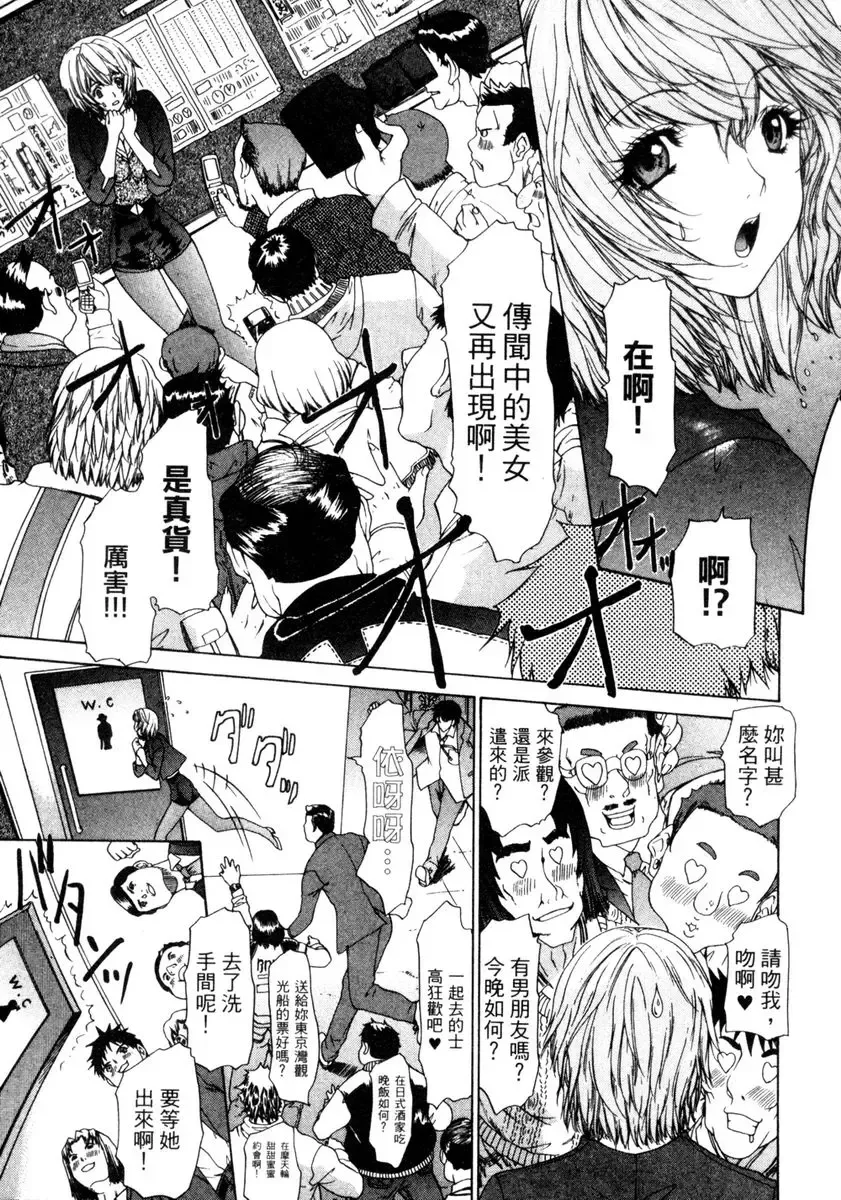 [Yunagi Kahoru] Esper OL Ami | 超能力OL★亞美 Fhentai - Page 30